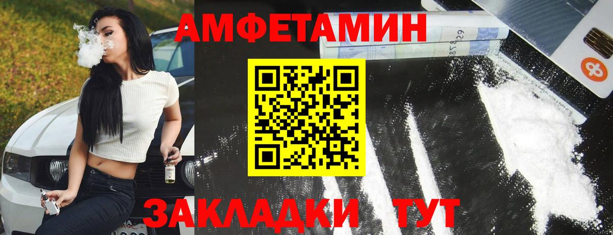 АМФ  Амфетамин 97%  Вход с VPN  Amphetamine  Киселёвск 