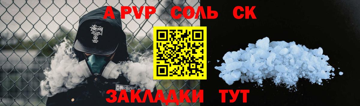 A-PVP крисы CK  Alpha-PVP  Киселёвск  A PVP мука  Вход с VPN 