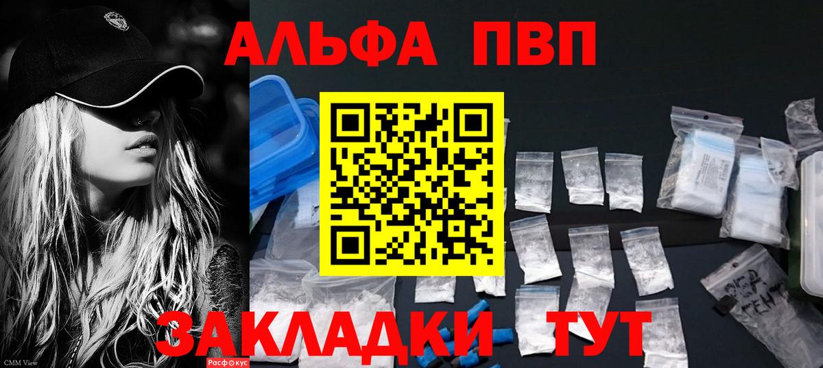 Alpha-PVP кристаллы Киселёвск
