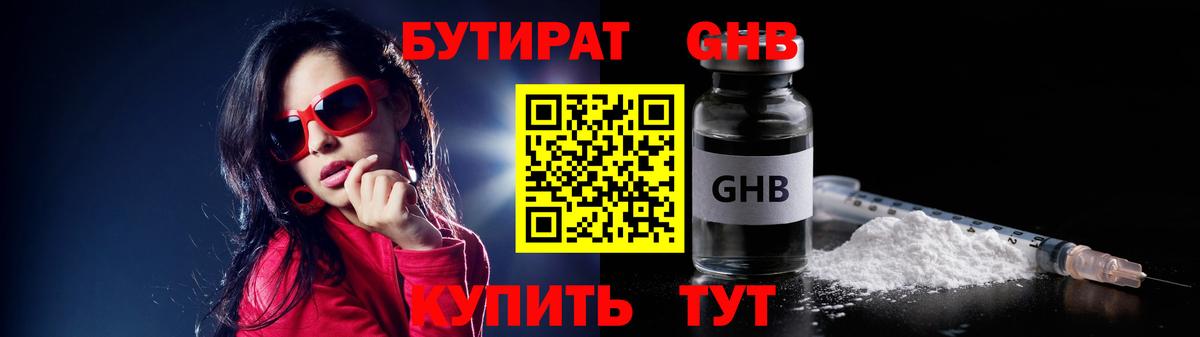 Бутират оксана Киселёвск