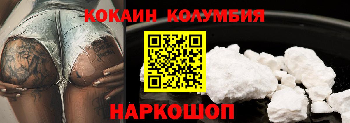 Кокаин Fish Scale Киселёвск