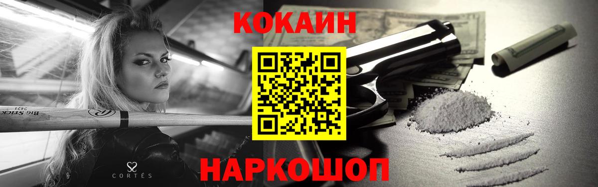 Кокаин Боливия  Кокаин  Киселёвск  COCAIN 98%  Вход с VPN 