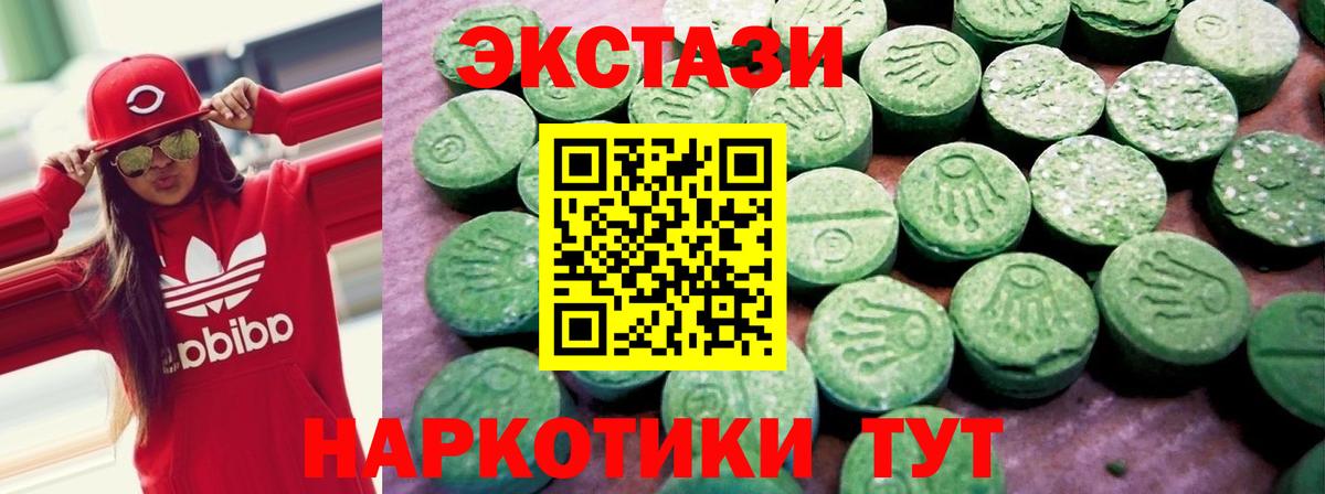 Экстази VHQ  Ecstasy круглые  Вход с VPN  нарко площадка наркотические препараты  Киселёвск 