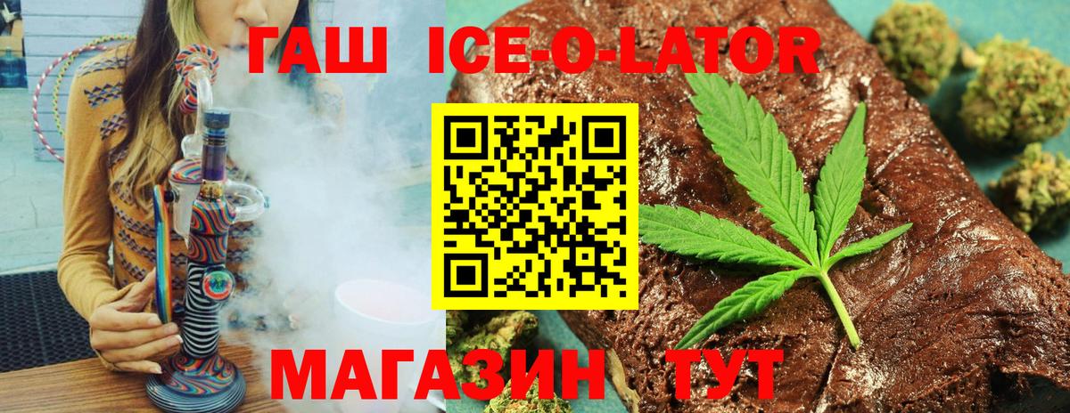 ГАШИШ Premium Киселёвск