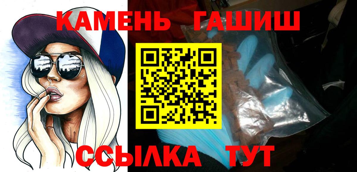 Киселёвск  ГАШ Ice-O-Lator  Вход с VPN  ГАШИШ hashish 