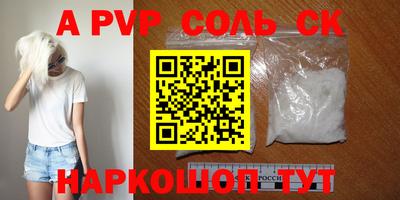 Альфа ПВП Конаково