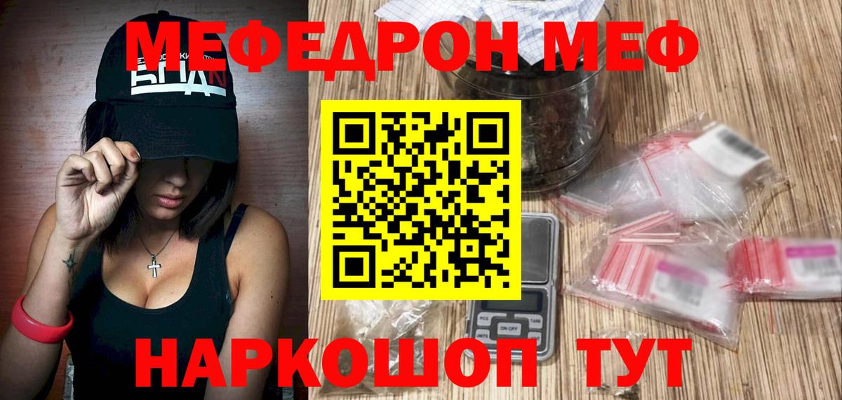 МЕФ мука Киселёвск