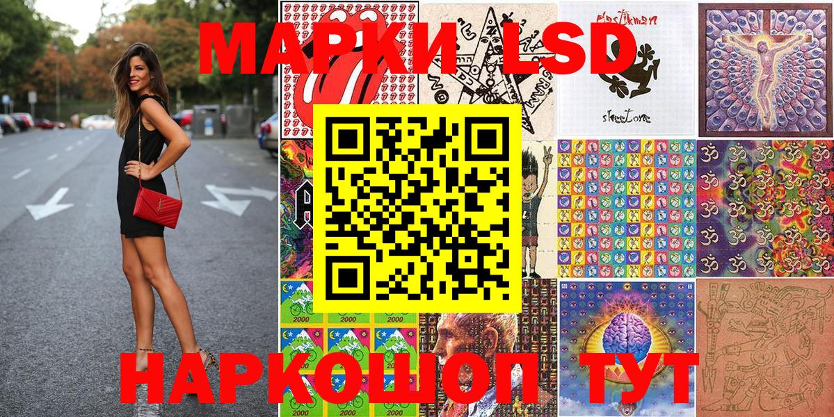 Киселёвск  Марки NBOMe 1,5мг  Вход с VPN 
