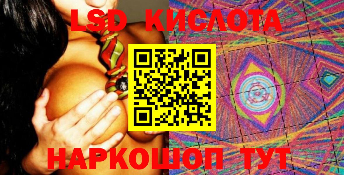 Марки 25I-NBOMe 1,5мг Киселёвск