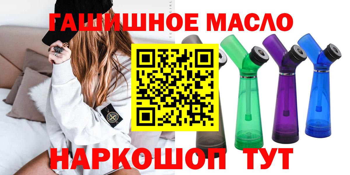 Дистиллят ТГК THC oil  ТГК жижа  Вход с VPN  Киселёвск 
