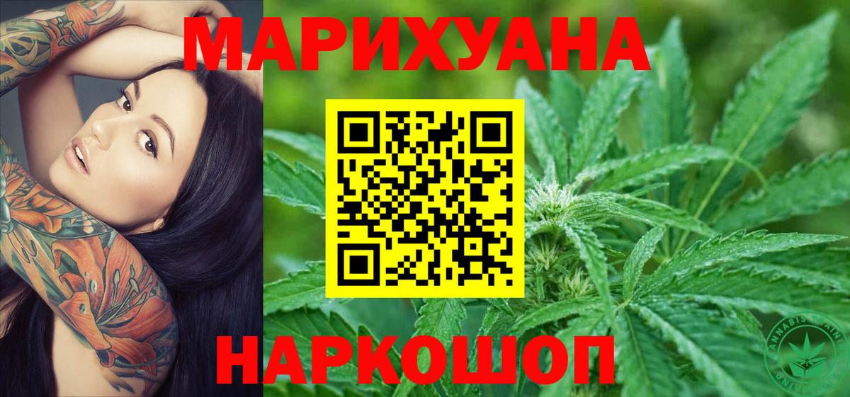 МАРИХУАНА индика  Вход с VPN  Киселёвск  Бошки Шишки AK-47 